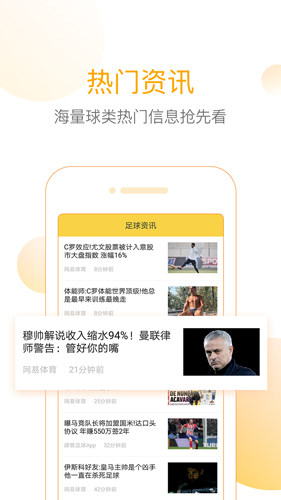 精准比分  v3.4.0图1