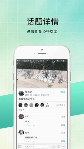 滑板圈2024  v1.0图1