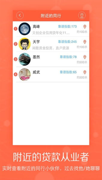 聚财村官网  v5.2.0图1