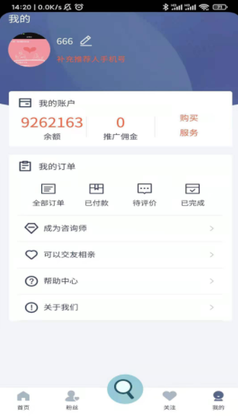 艾谈app  v1.0.0图3