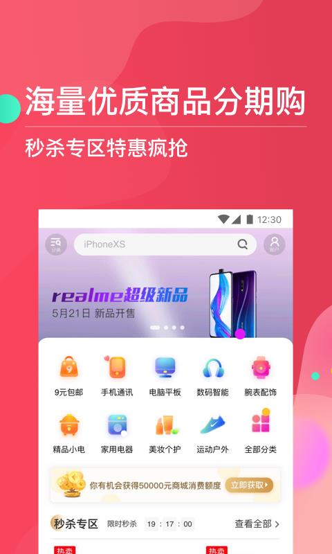 巨牛分期app下载安装官网苹果手机  v1.0图3