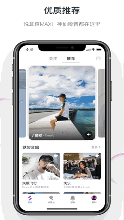 音街1.8.96ios版  v1.0.0图3