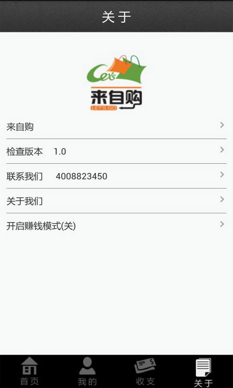 爱钱进借啊app下载安装苹果版官网  v2.1.1图2