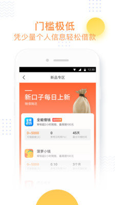 小飞鱼百度网盘下载  v3.6图2