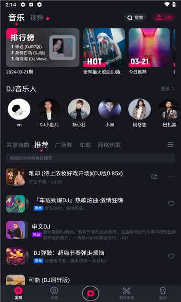 酷狗dj音乐下载安装手机版免费听歌软件  v1.2.4图2