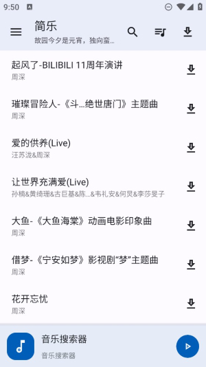 简乐app下载最新版本安装