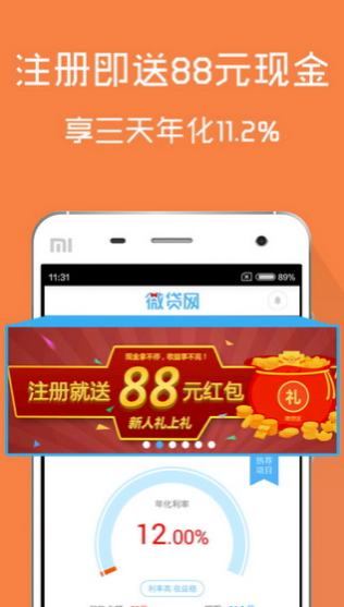 聚能贷手机版下载安装官网  v1.0图1