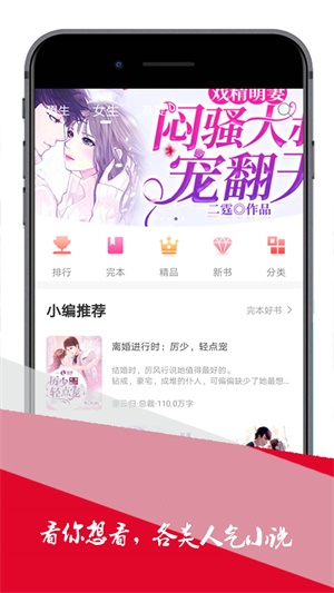 小小追书漫画官方免费版  v1.0图2