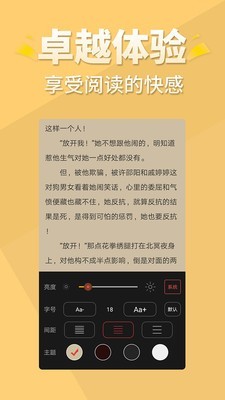 醒读小说永久免费版下载  v1.1.0图1