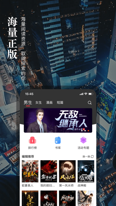 真香小说安卓版下载安装最新版  v1.23图3