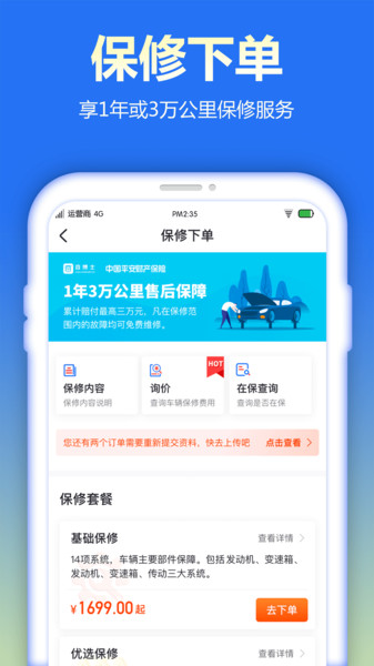 查博士企业版  v4.7.6图3