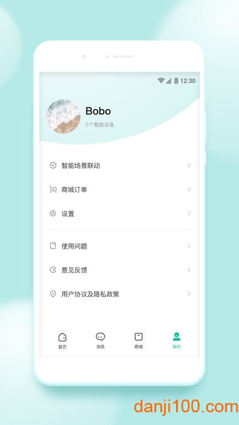 360安心家庭  v1.30.0图3