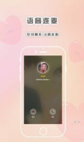 轻言解忧手机版下载官网安卓版  v1.1.1图1