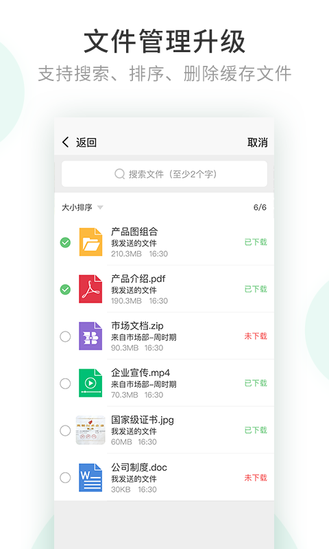 安司密信官网下载  v1.0图2