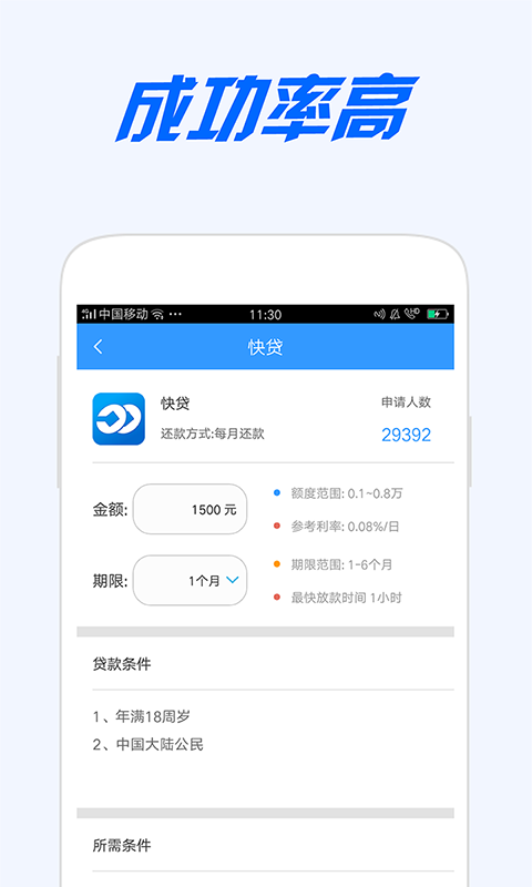 邮你贷app下载专区  v2.0图2