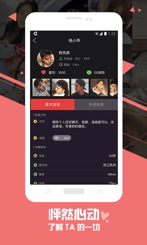 么么聊  v2.3.0.8图3