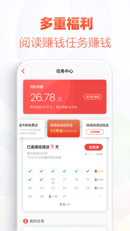 追书帮app官方下载免费  v1.0.0图1