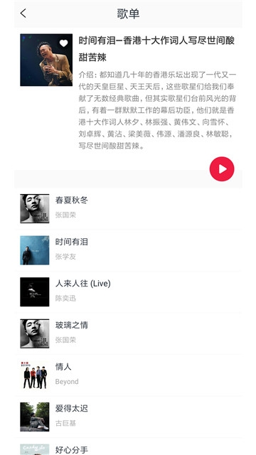 简单音乐助手最新版本下载安装苹果11  v2.0.1图1