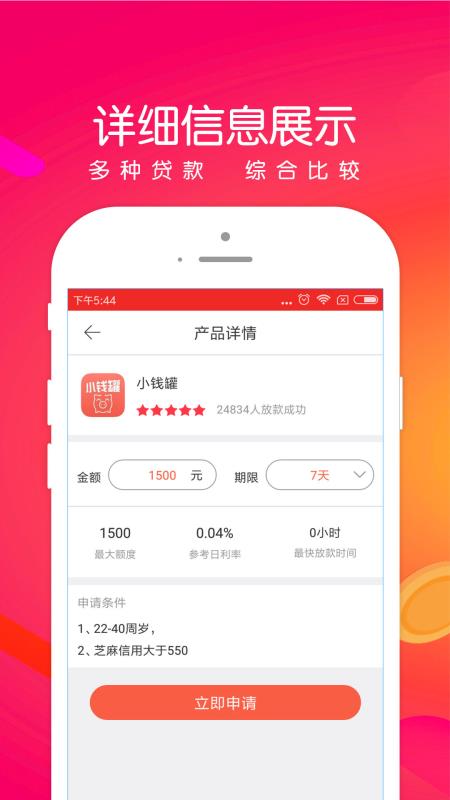 钱金金app