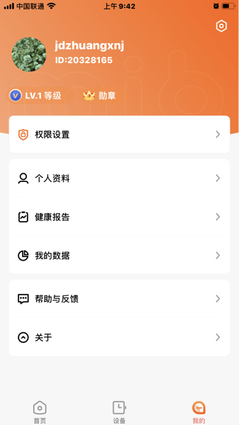 京造穿戴  v2.05.29图2