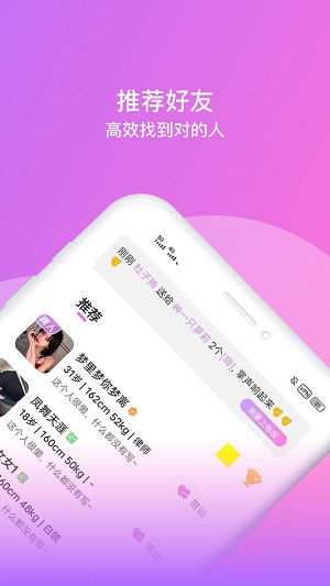 相见交友软件下载安装免费  v1.0.0图3