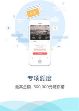 快金贷款app下载安装最新版  v1.0图1