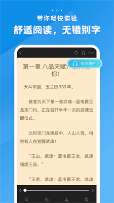 多阅小说app下载免费阅读  v1.0.4图3