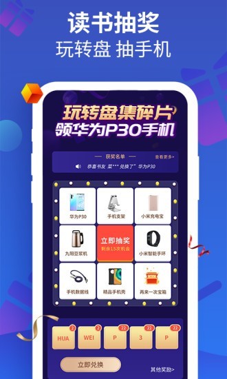 风读小说手机版  v1.1图3