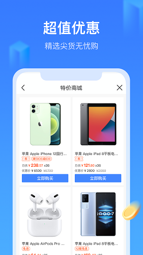 手机贷呗手机版  v3.5.4图3