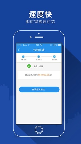 任性付贷款app下载安装最新版  v2.0.4图2