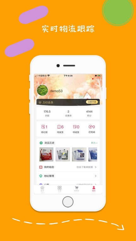 力行眼镜  v1.2.9图2