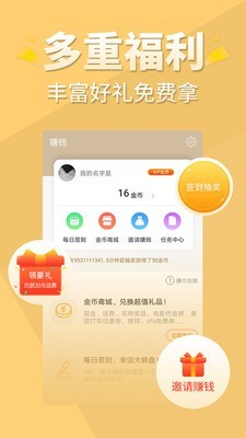 醒读小说阅读器下载安装最新版本官网  v1.1.0图2