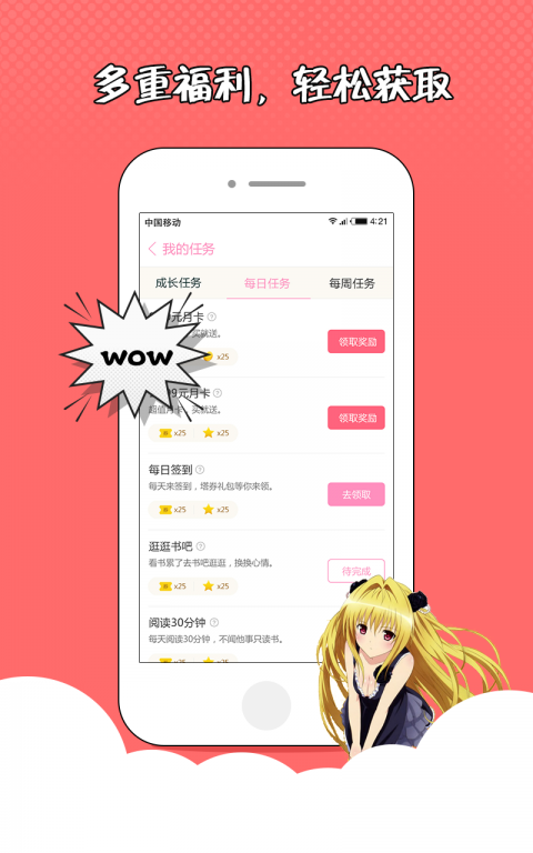 花火小说app官方下载安装苹果  v1.2.7图3