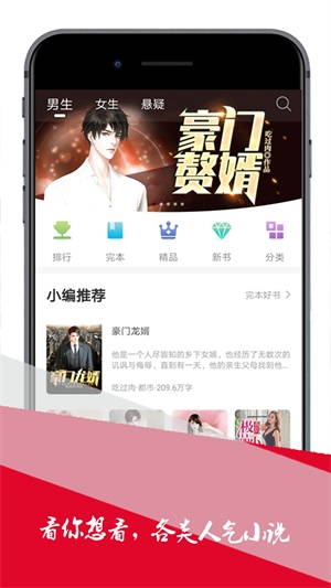 小小追书app安卓版下载  v1.0图3