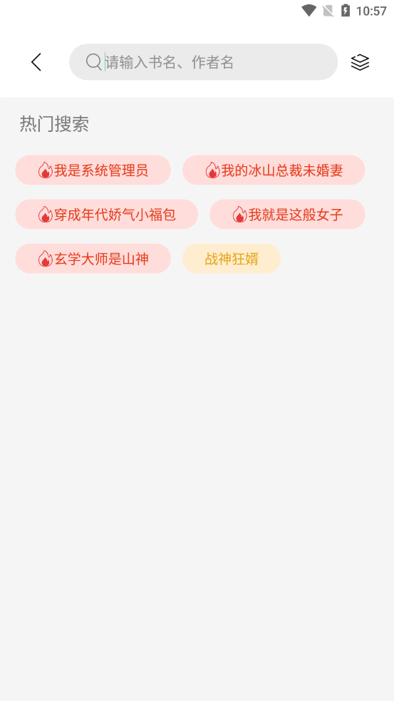 书香仓库app听书下载  v1.0图3