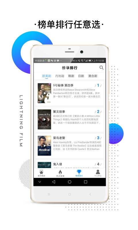 闪电视频软件下载  v2.3.2图1