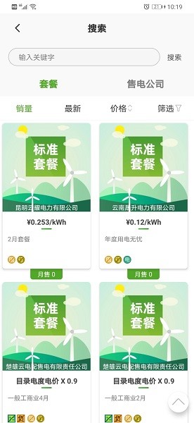 来淘电  v1.5.3图2