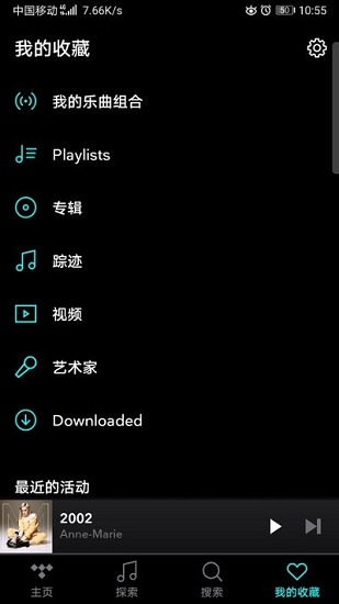 tidal中文官网  v2.43图1