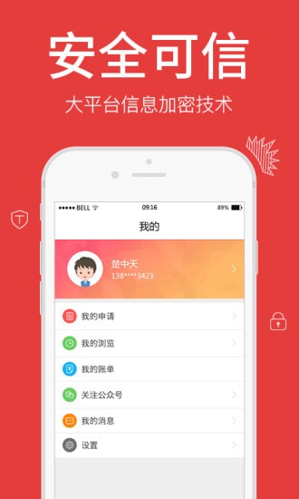 一秒必下手机版  v1.0图3