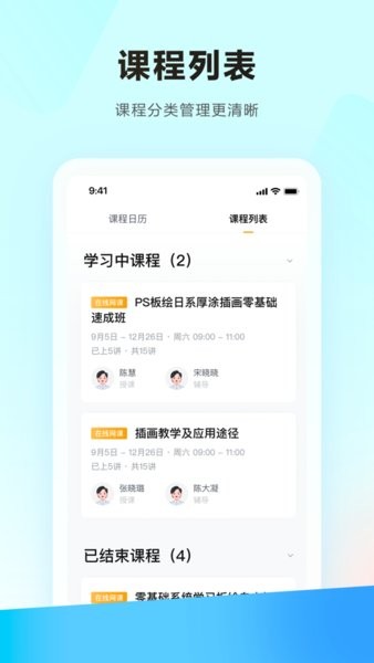 学习云平台  v8.5.2图1