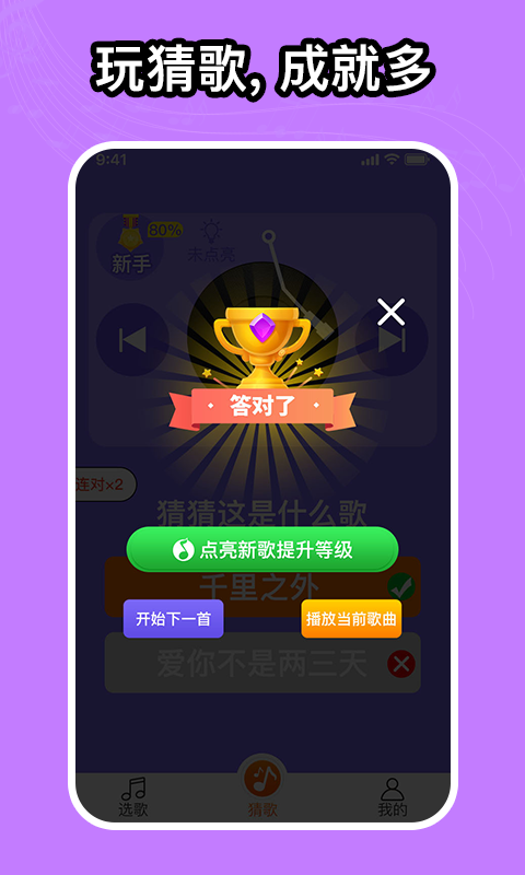 如意音乐最新版本下载安装免费  v1.0.0图2