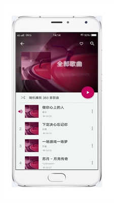 音乐世界软件免费版下载苹果版安卓版  v1.3.5图3