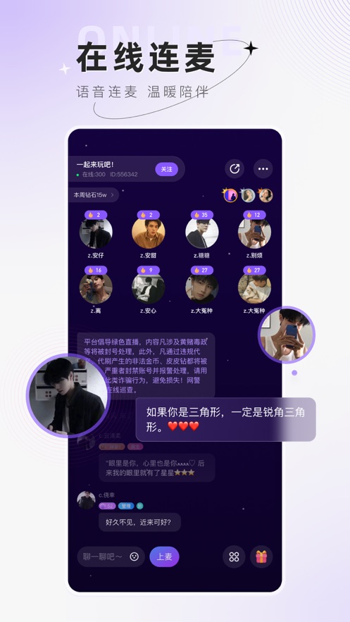 小陪伴语音等级对应消费  v3.4.1图2