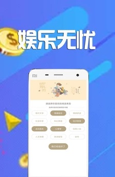 全民众啃最新版  v1.3.8图3