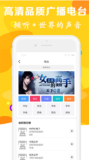 有声听书吧下载app