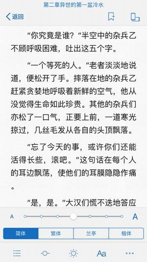 御宅屋小说免费手机版在线阅读无弹窗