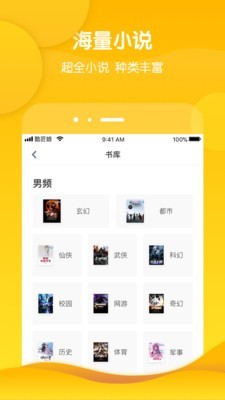 酷匠阅读在线阅读下载官网  v3.6.8图3