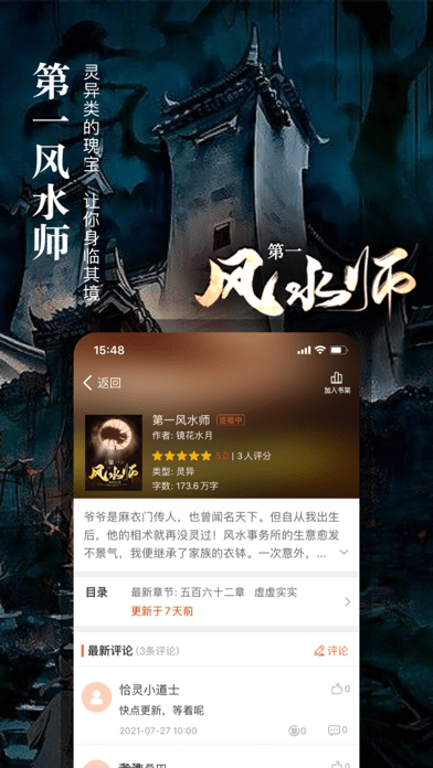 真香小说最新版下载安装免费  v1.23图1