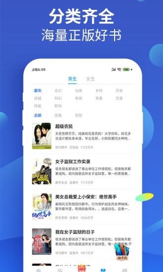 风读小说下载  v1.1图1