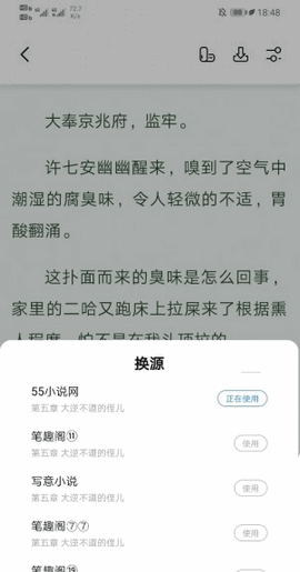 书痴小说app最新版本下载安装苹果12.1  v7.55图1